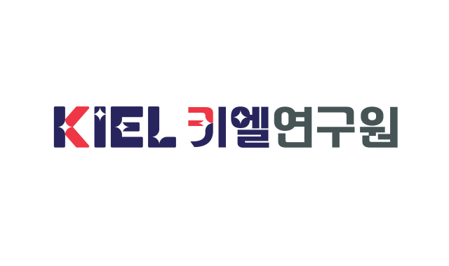 키엘연구원