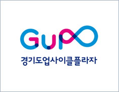 경기도업사이클플라자