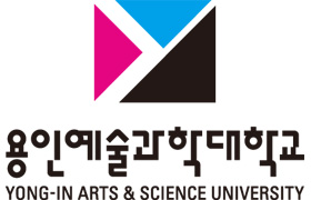 용인예술과학대학교