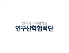 한국외국어대학교