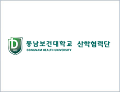 동남보건대학교